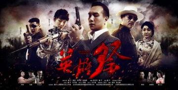 英雄祭电视剧演员表,众星云集，演绎传奇英雄